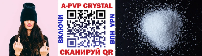 закладки  Анива  A PVP Crystall 