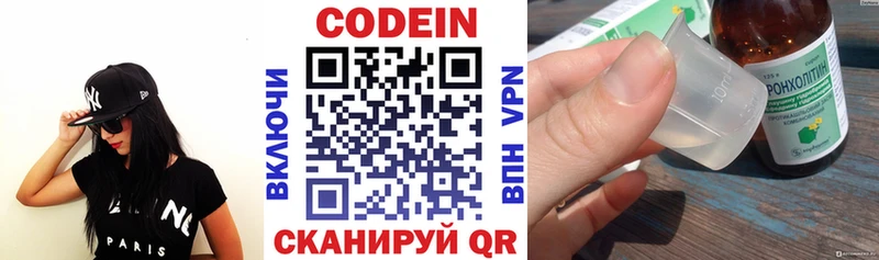где продают наркотики Анива Кодеин Purple Drank